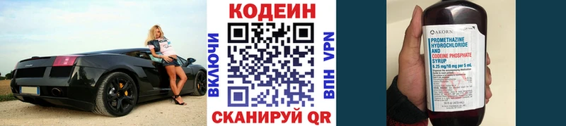 Кодеиновый сироп Lean напиток Lean (лин)  Купить  Липки 