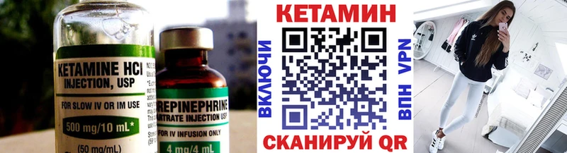Купить  Липки  КЕТАМИН VHQ 