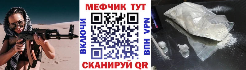 МЯУ-МЯУ кристаллы  Купить где  Липки 